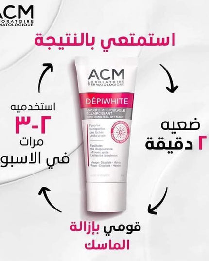 ACM Depiwhite advanced anti-spot cream